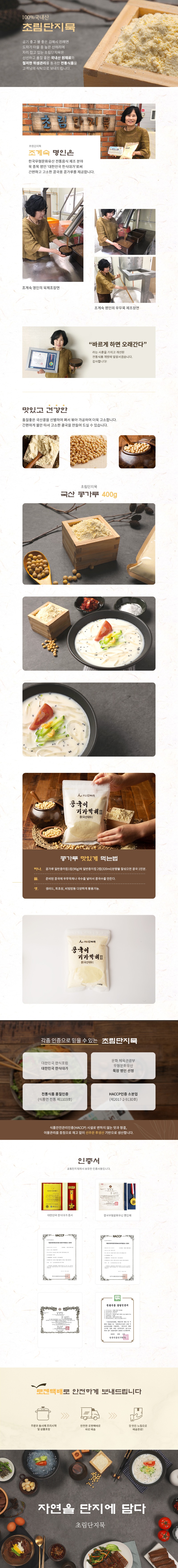 콩가루400g.jpg