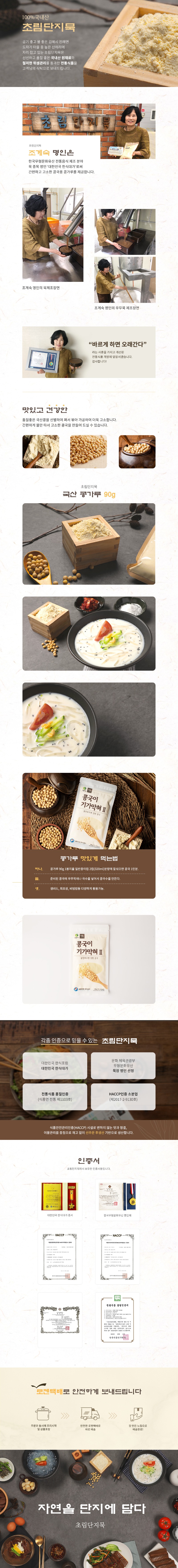 콩가루90g.jpg