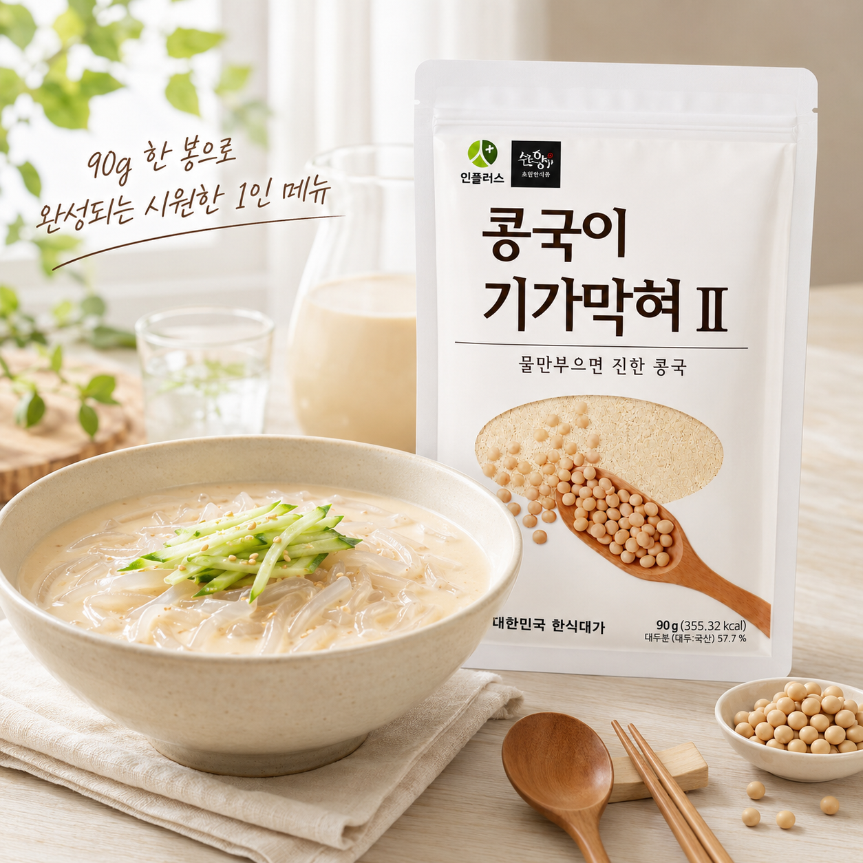 초림단지묵 콩국용 콩가루 90g 1인분 4세트